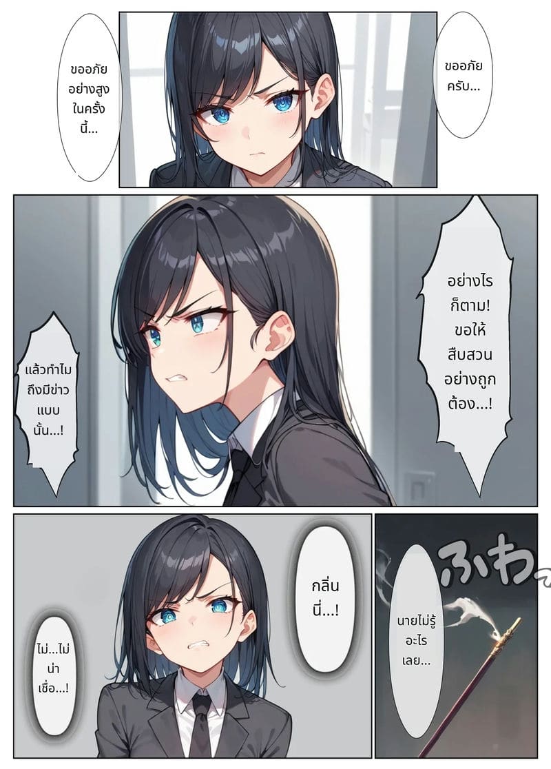 ตำรวจสาวโดนเย็ดหมู่